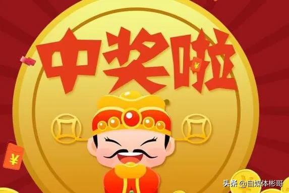今日全国开奖结果_今日全国开奖结果3d