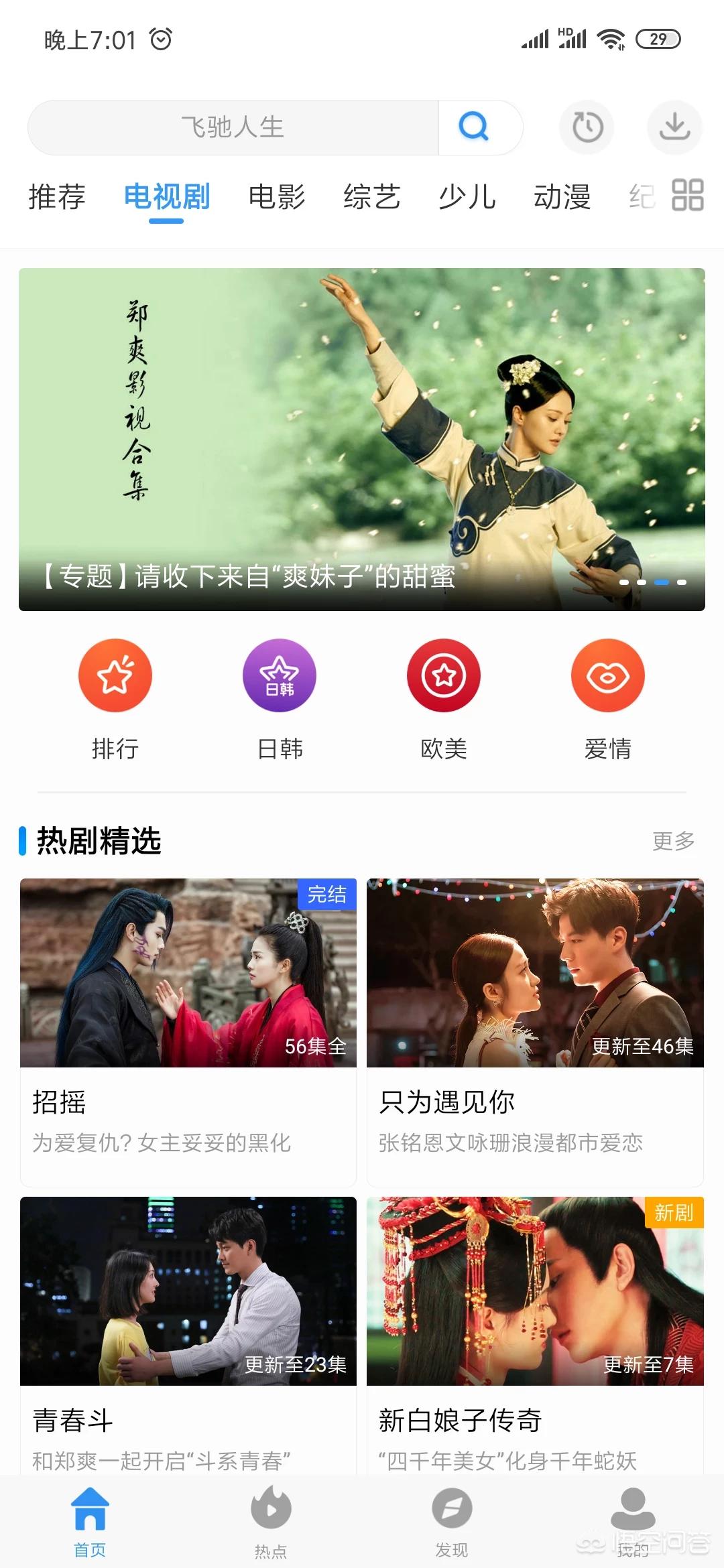 一起追剧软件_一起追剧软件下载