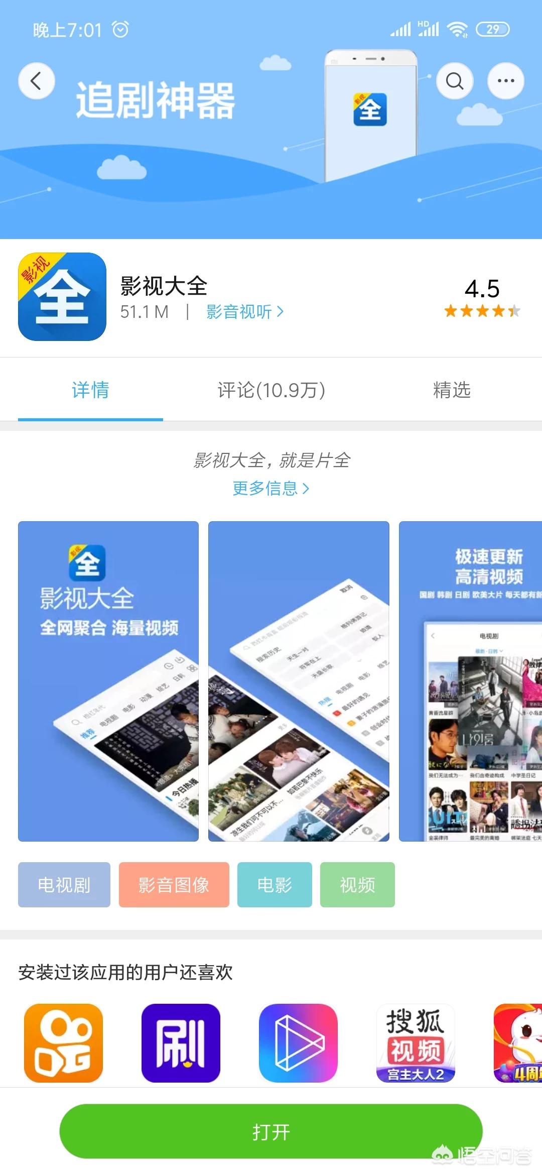 一起追剧软件_一起追剧软件下载