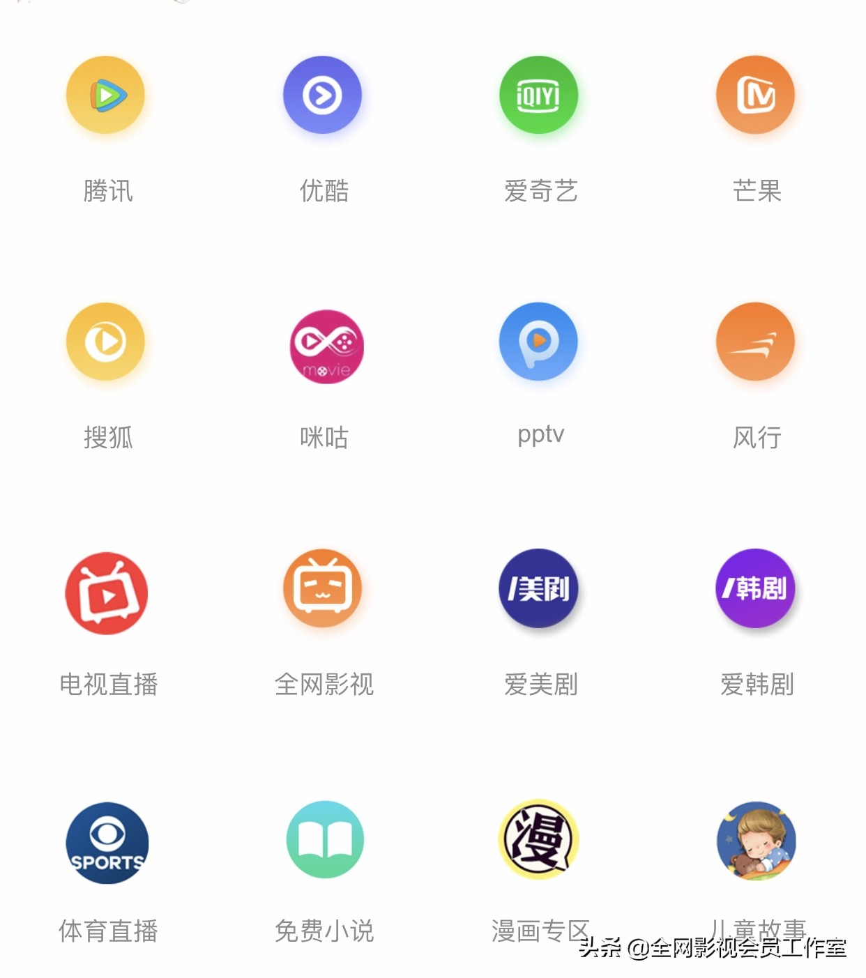 一起追剧软件_一起追剧软件下载