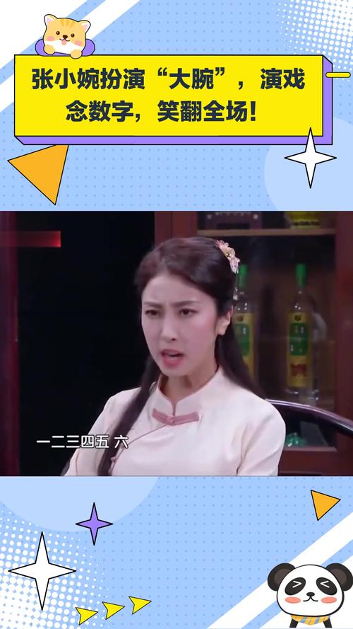 张小婉左凌峰恋情,张小婉女主