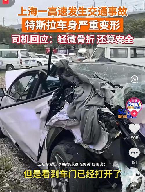 特斯拉追尾大货车,特斯拉追尾大货车怎么处理
