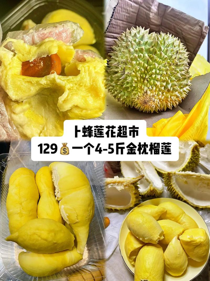 金枕榴莲降价300多,金枕榴莲22元一斤贵吗