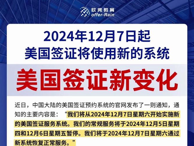 美停止发放学生签证,美国放开学生签证