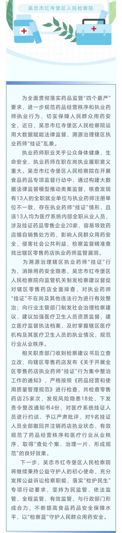 药店药师挂证遭核查,药师挂证药店罚款多少钱