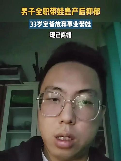 爸爸带娃患产后抑郁,爸爸带娃患产后抑郁怎么办