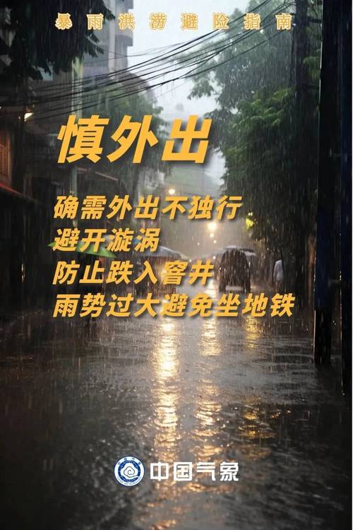 华南等地强降雨持续,华南等地强降雨持续多久