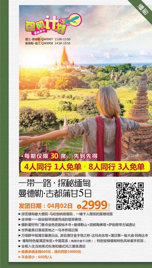 台旅行团被卖到缅甸,旅行团 台湾