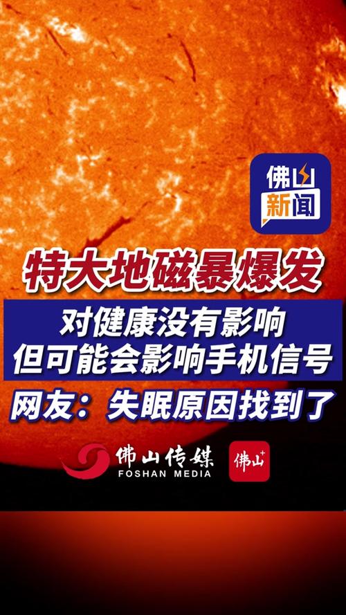 地磁暴来了,2025刚刚地磁暴来了