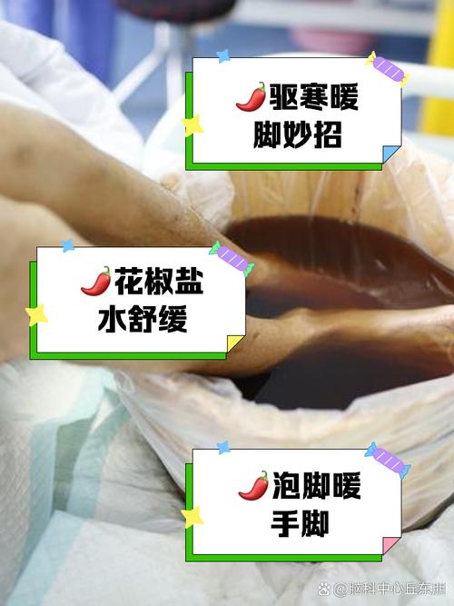 用花椒泡脚险晕厥,花椒水泡脚会头晕吗