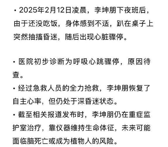 吃剩菜后被送医抢救,吃剩菜住进icu