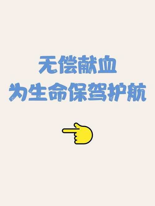 要先献血再输血致死,要先献血再输血致死吗